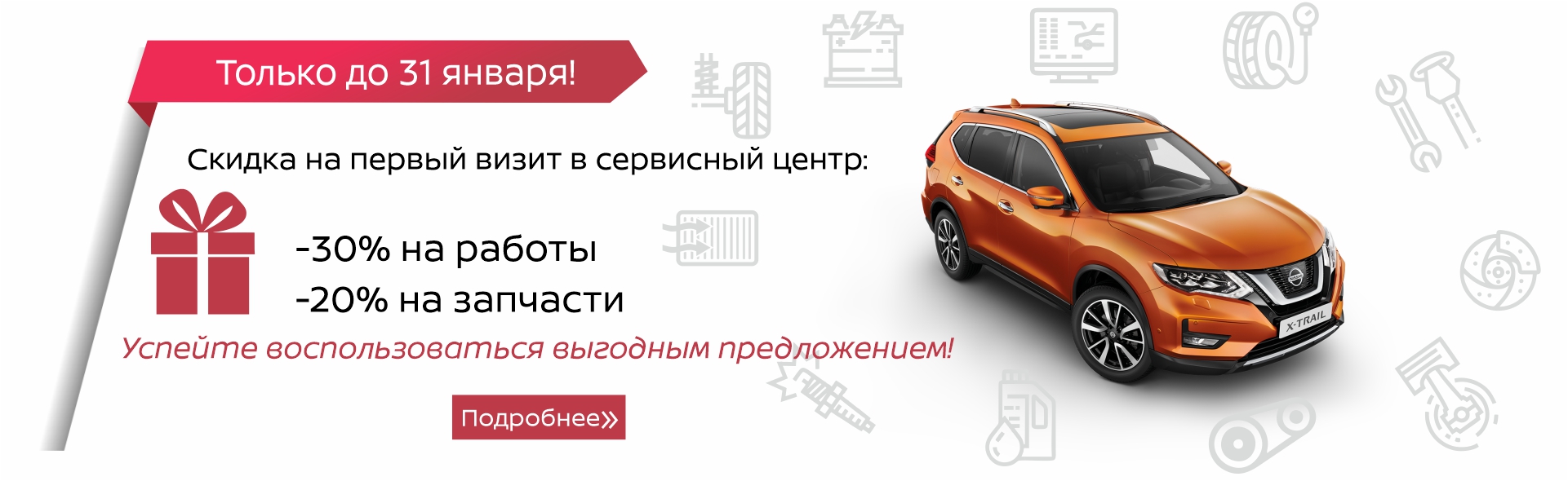 Флай моторс nissan новокузнецк