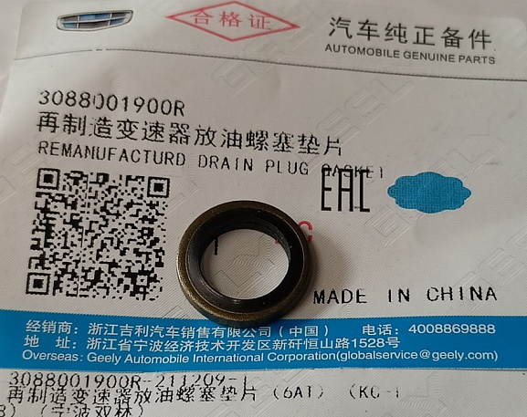 ШАЙБА ПРОБКИ